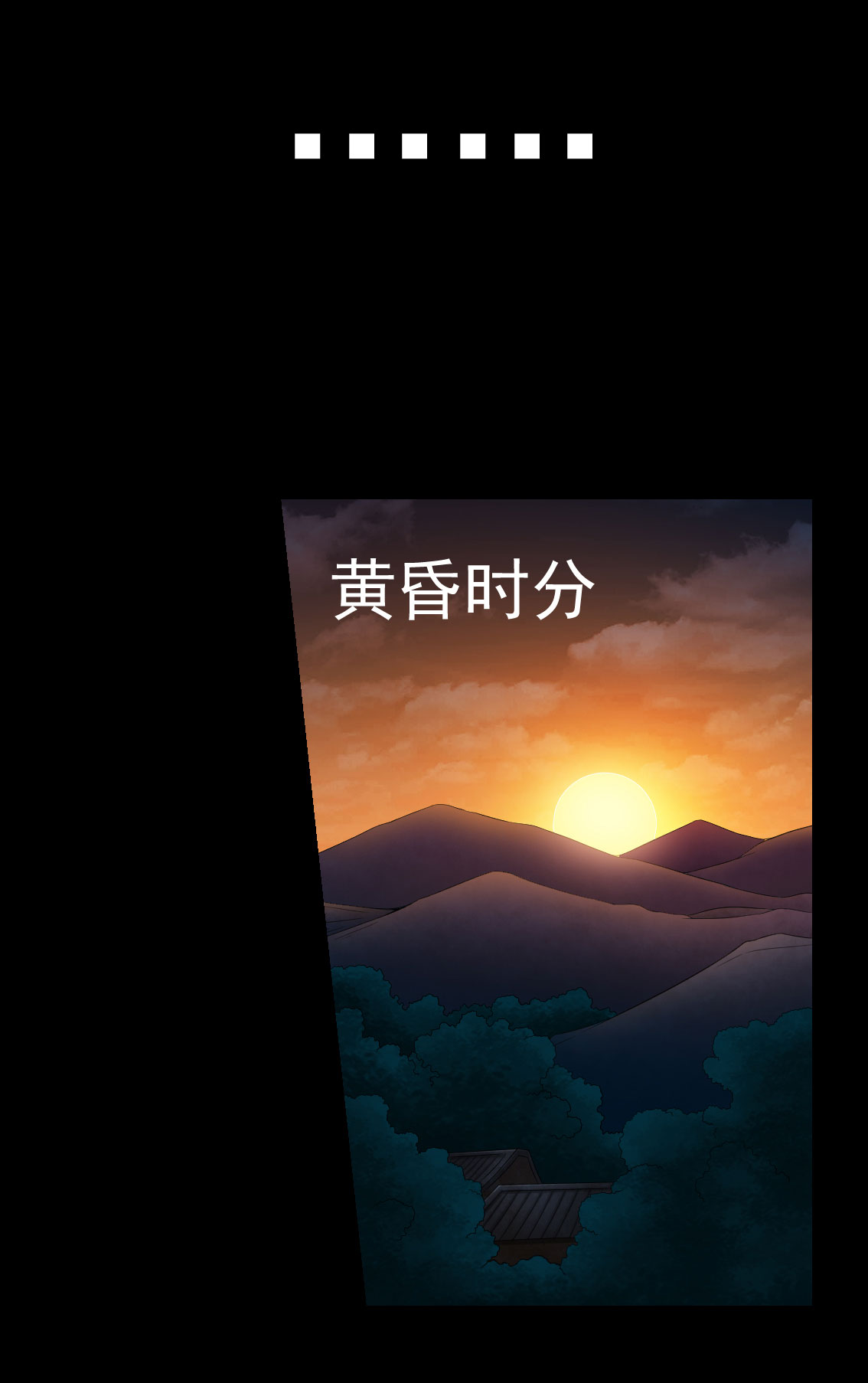 第8章：隔壁老宅21