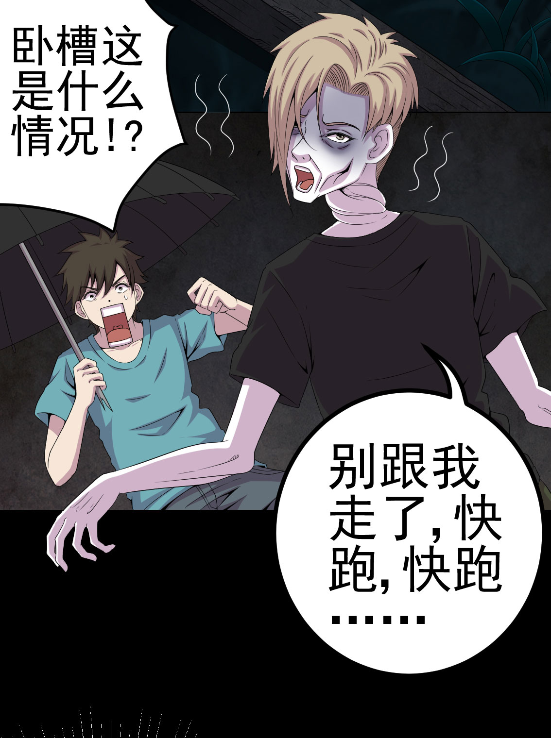 第10章：第三天24
