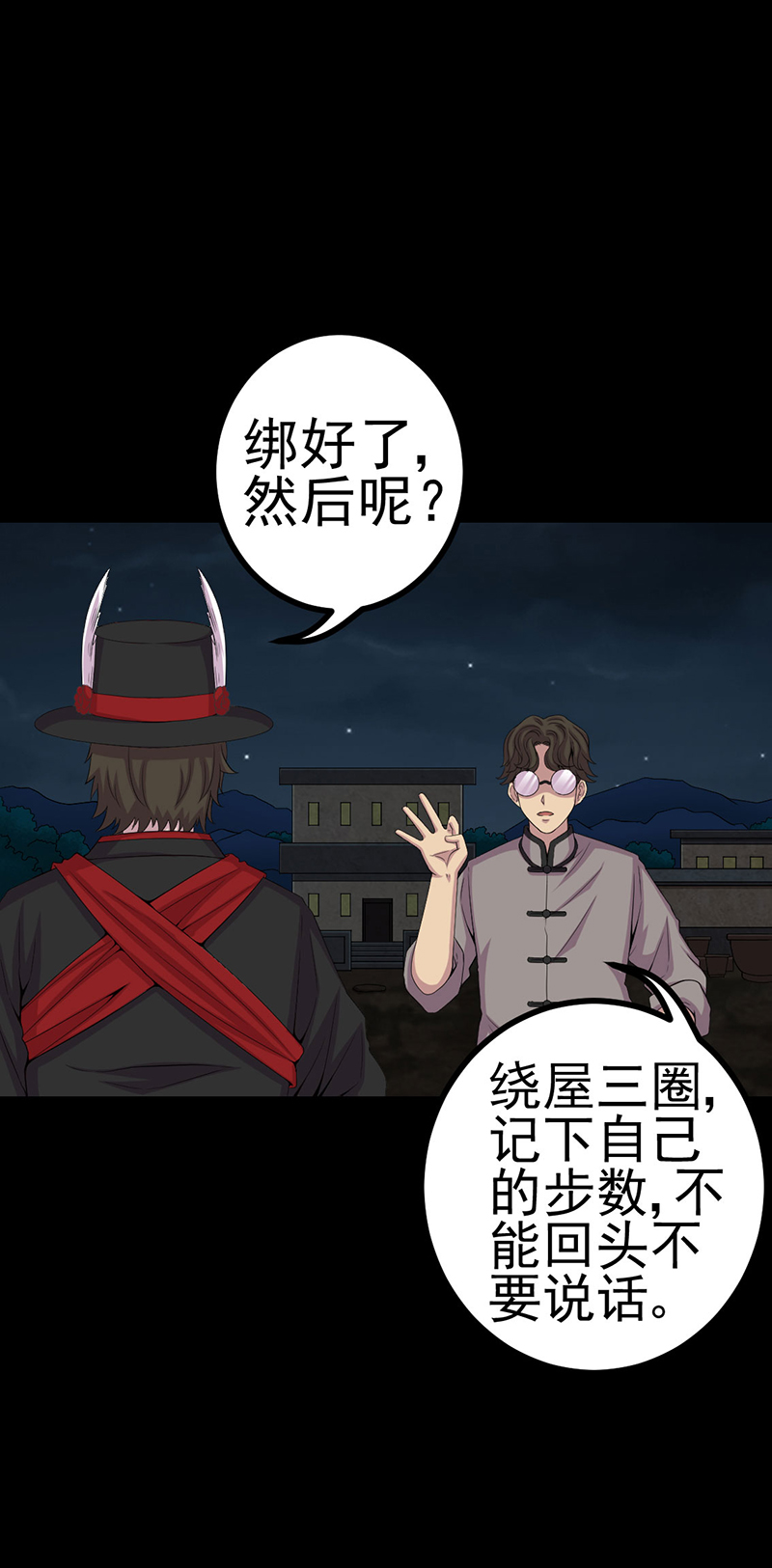 第5章：饶屋三圈21