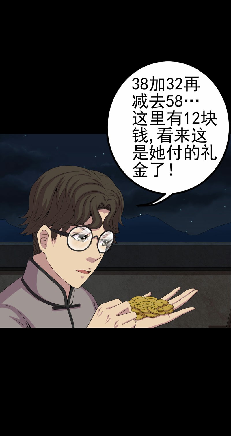 第6章：公鸡老公17