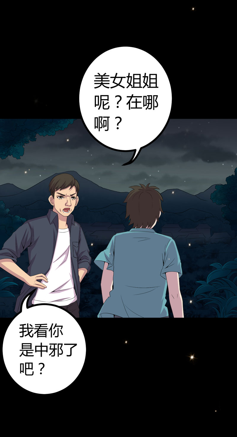 第2章：新房祛晦12