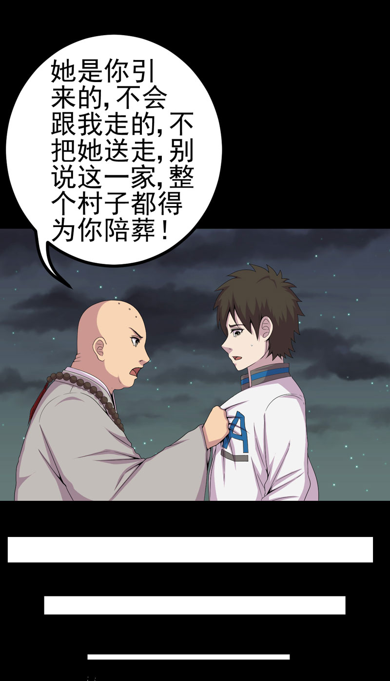 第20章：送老太22