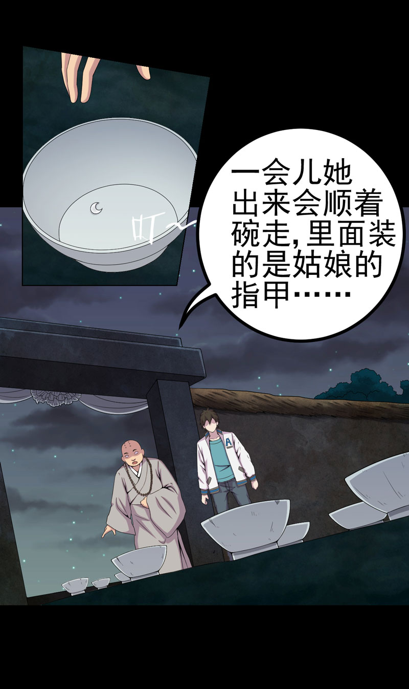 第20章：送老太18