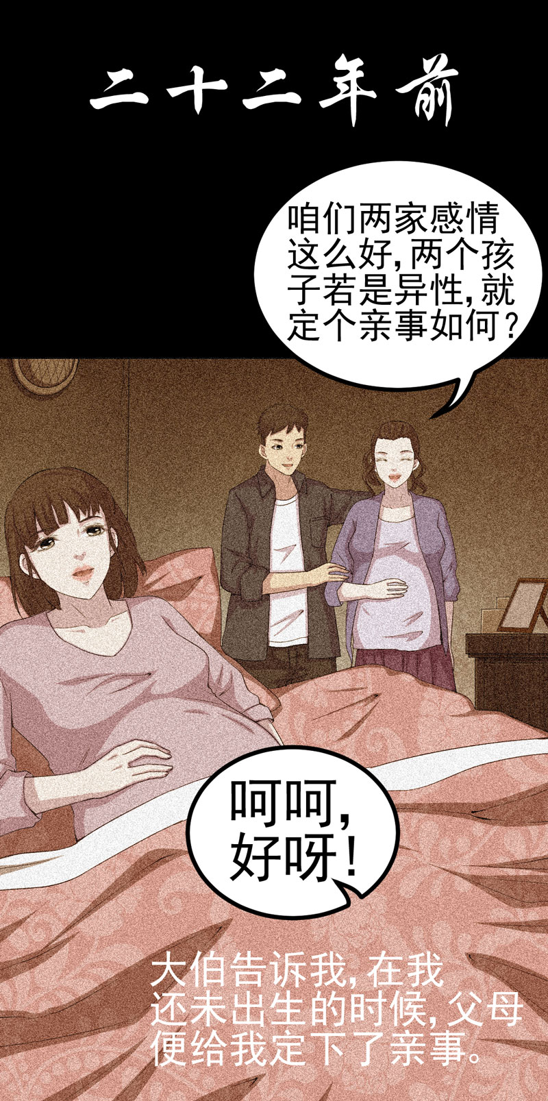第13章：江雪之墓7