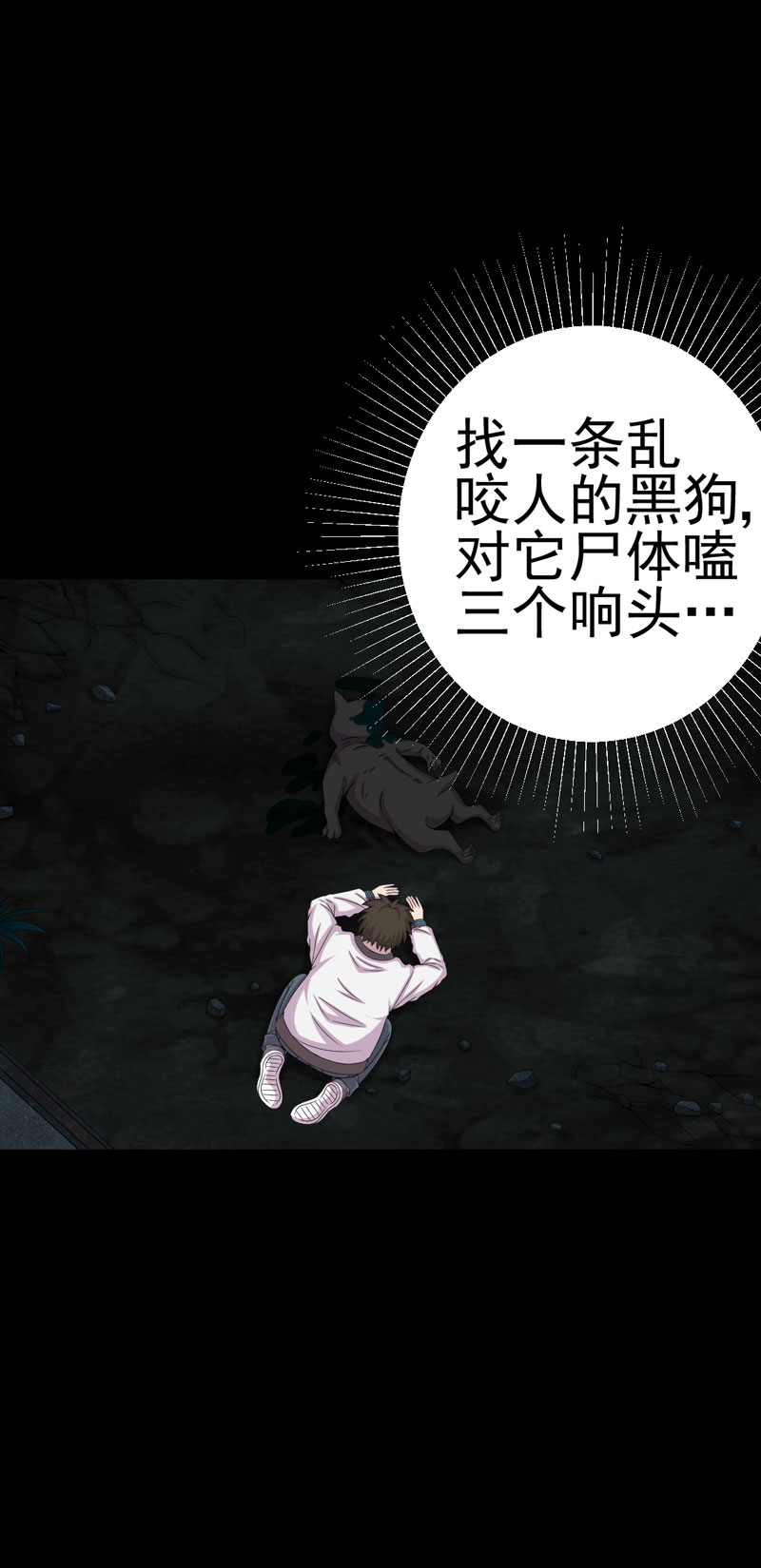 第14章：解救之法16