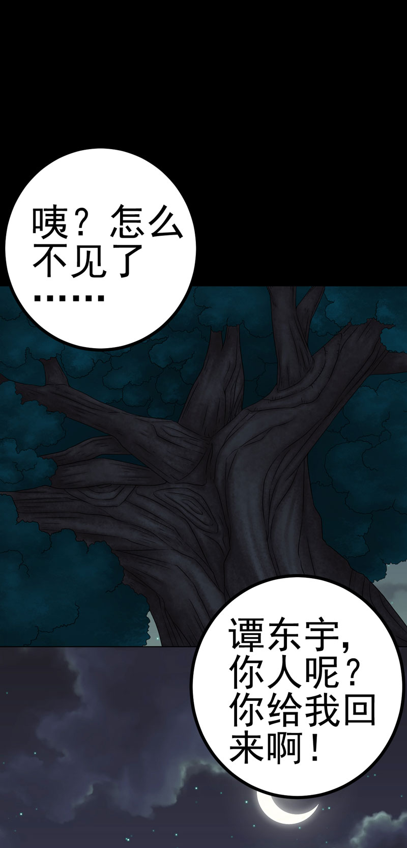 第22章：断发绝情20