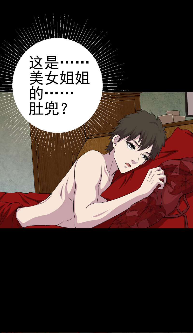 第12章：夫君，我护着你25