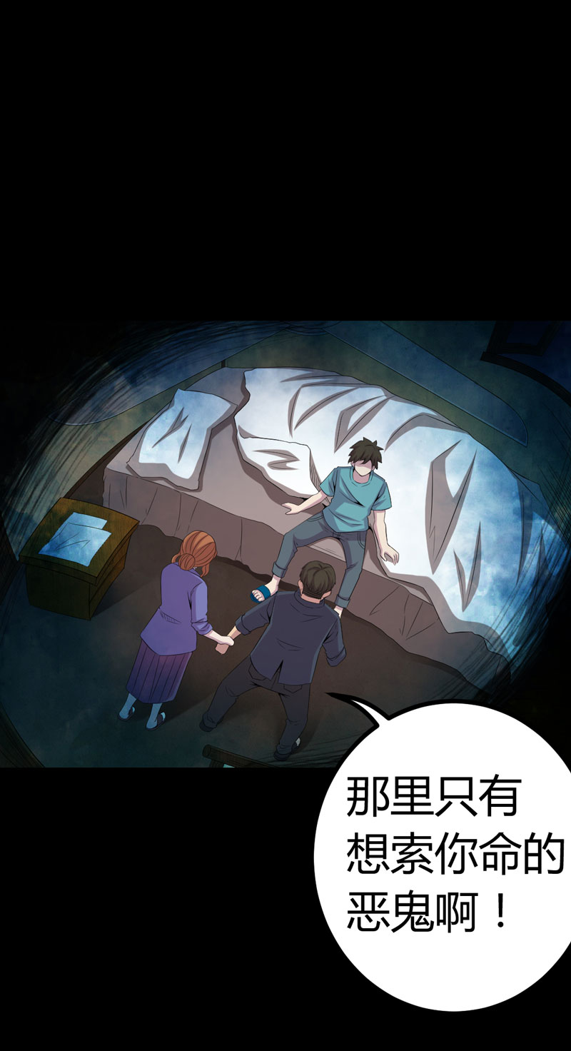 第2章：新房祛晦7