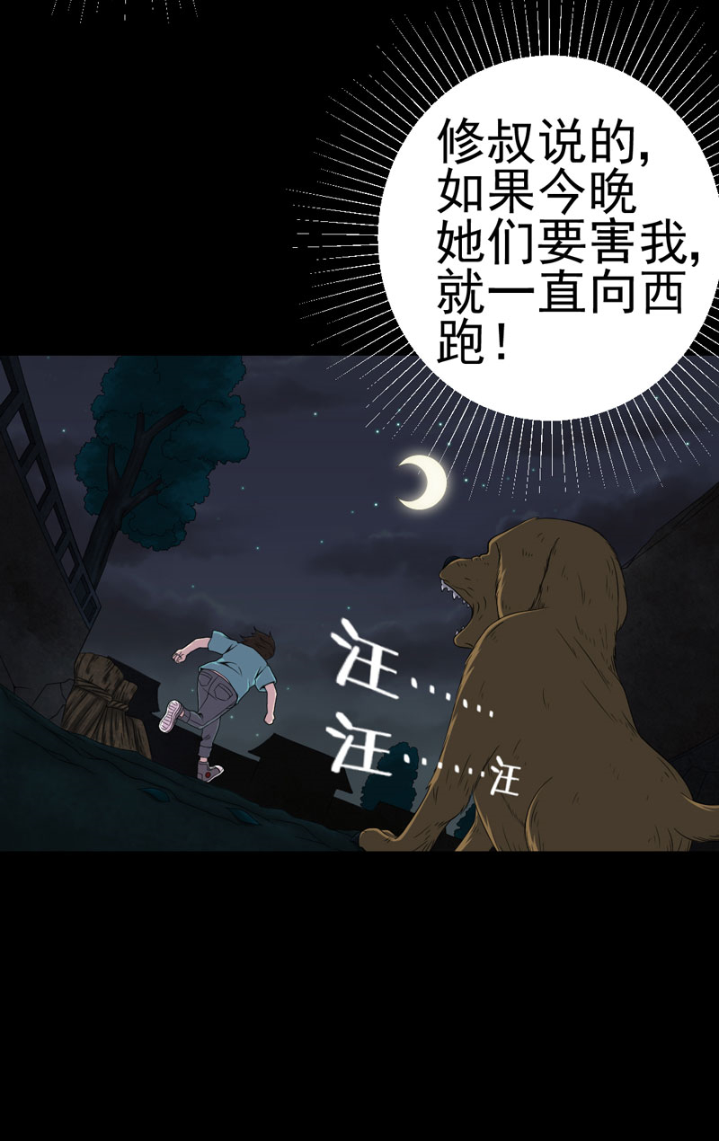 第11章：恐怖江修13
