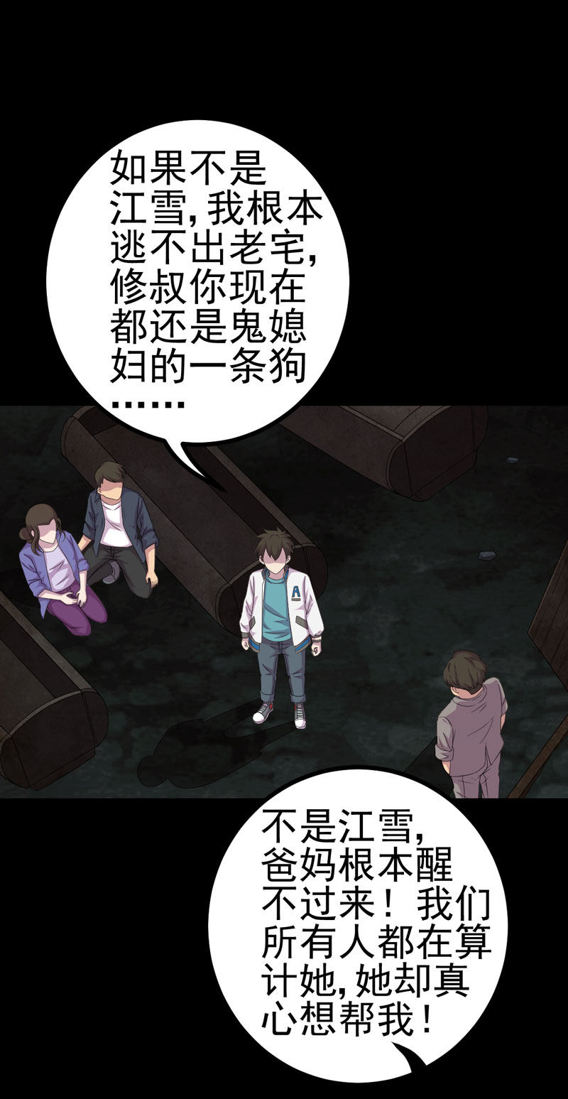 第17章：我要去找她9