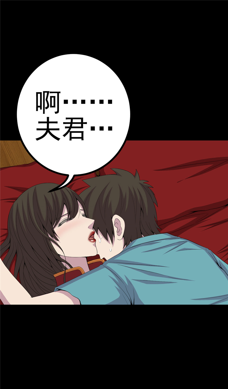 第7章：床底的新娘23