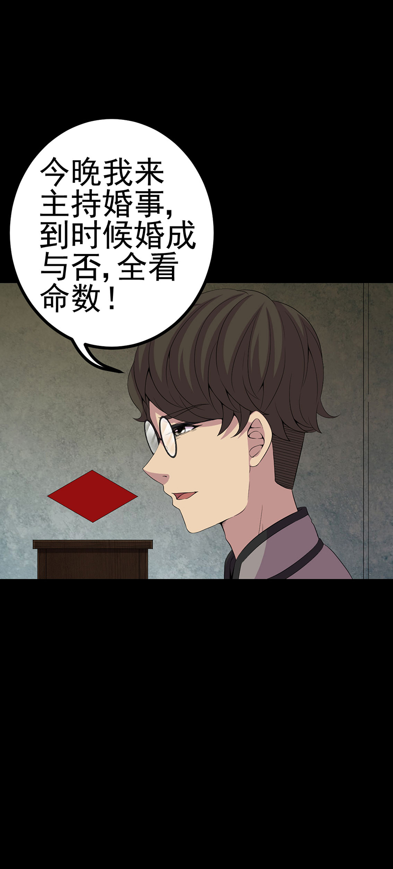 第5章：饶屋三圈2