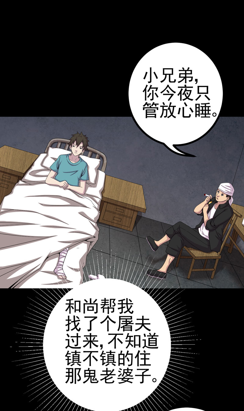 第23章：逃不掉13