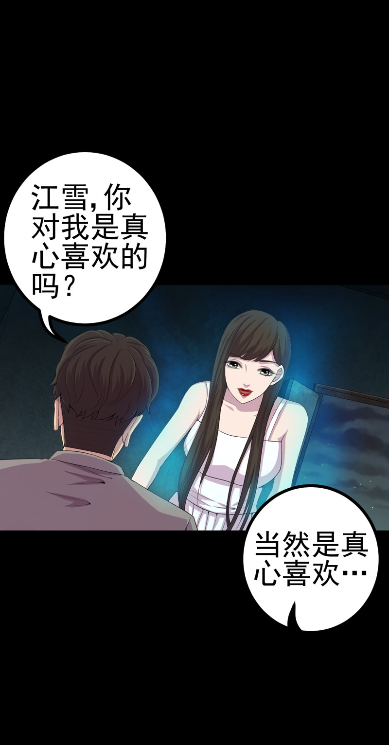 第16章：活纸钱到手14