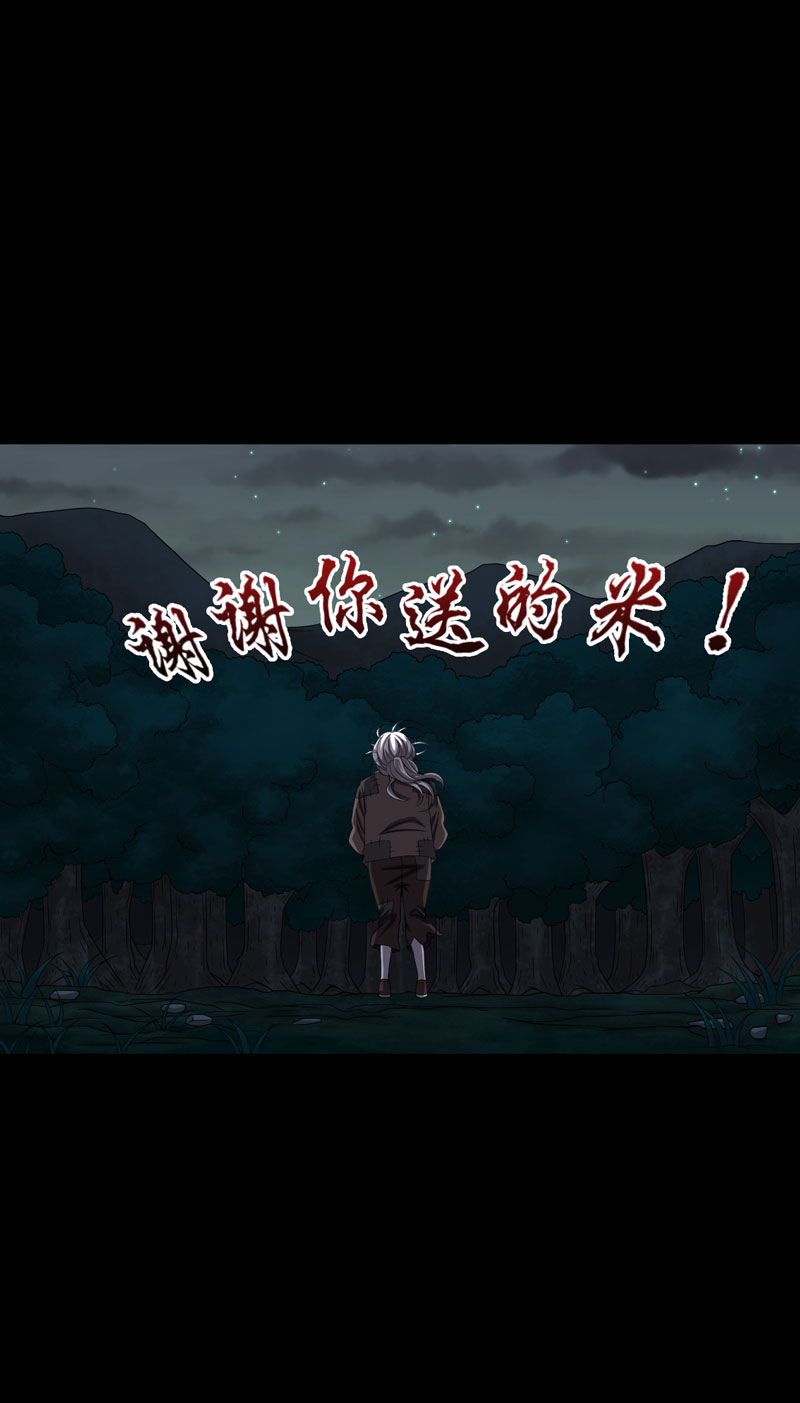 第21章：又见小树林17