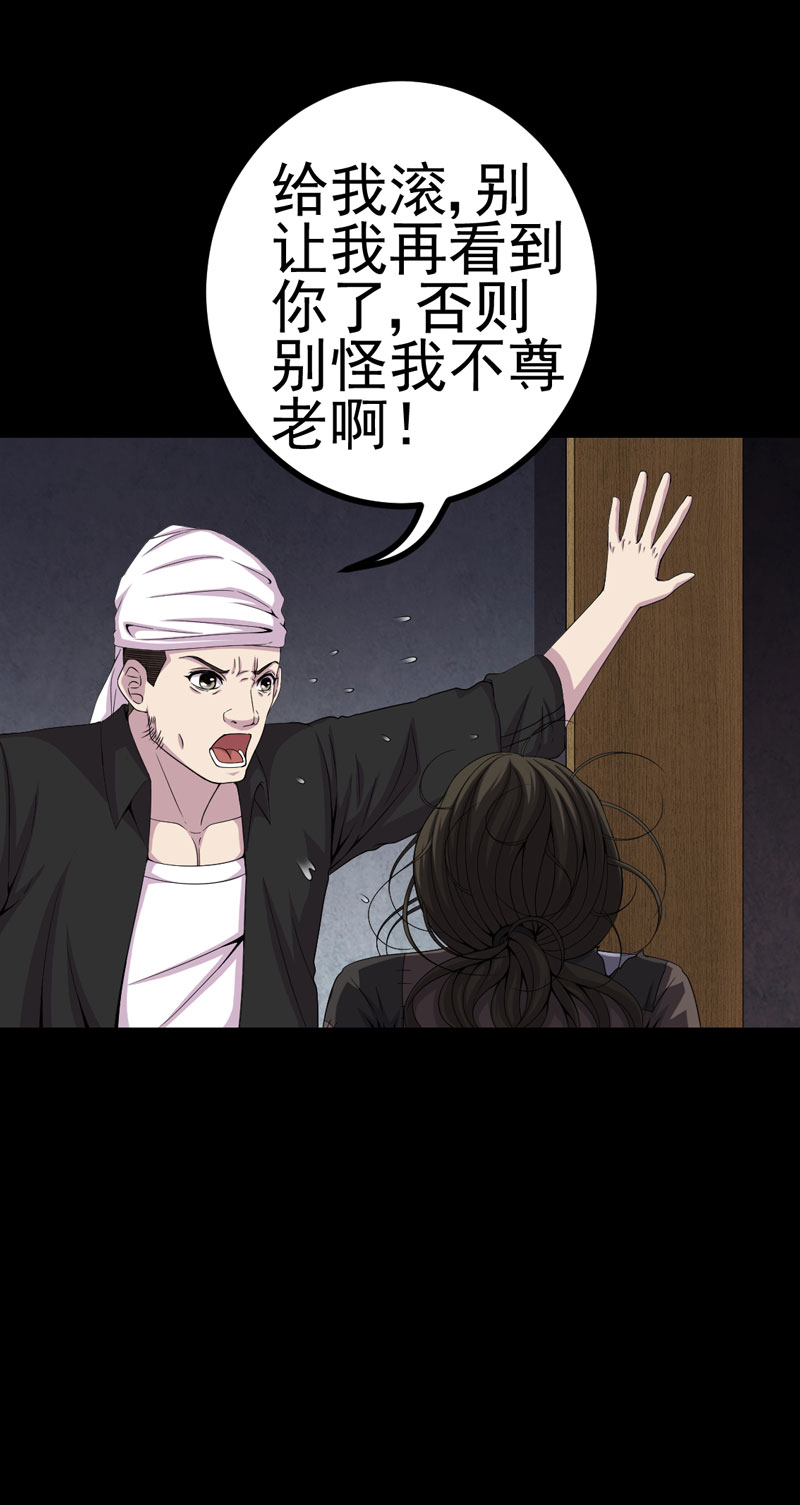 第23章：逃不掉19