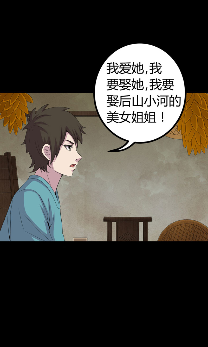 第2章：新房祛晦5