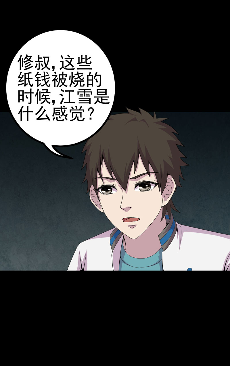 第17章：我要去找她3