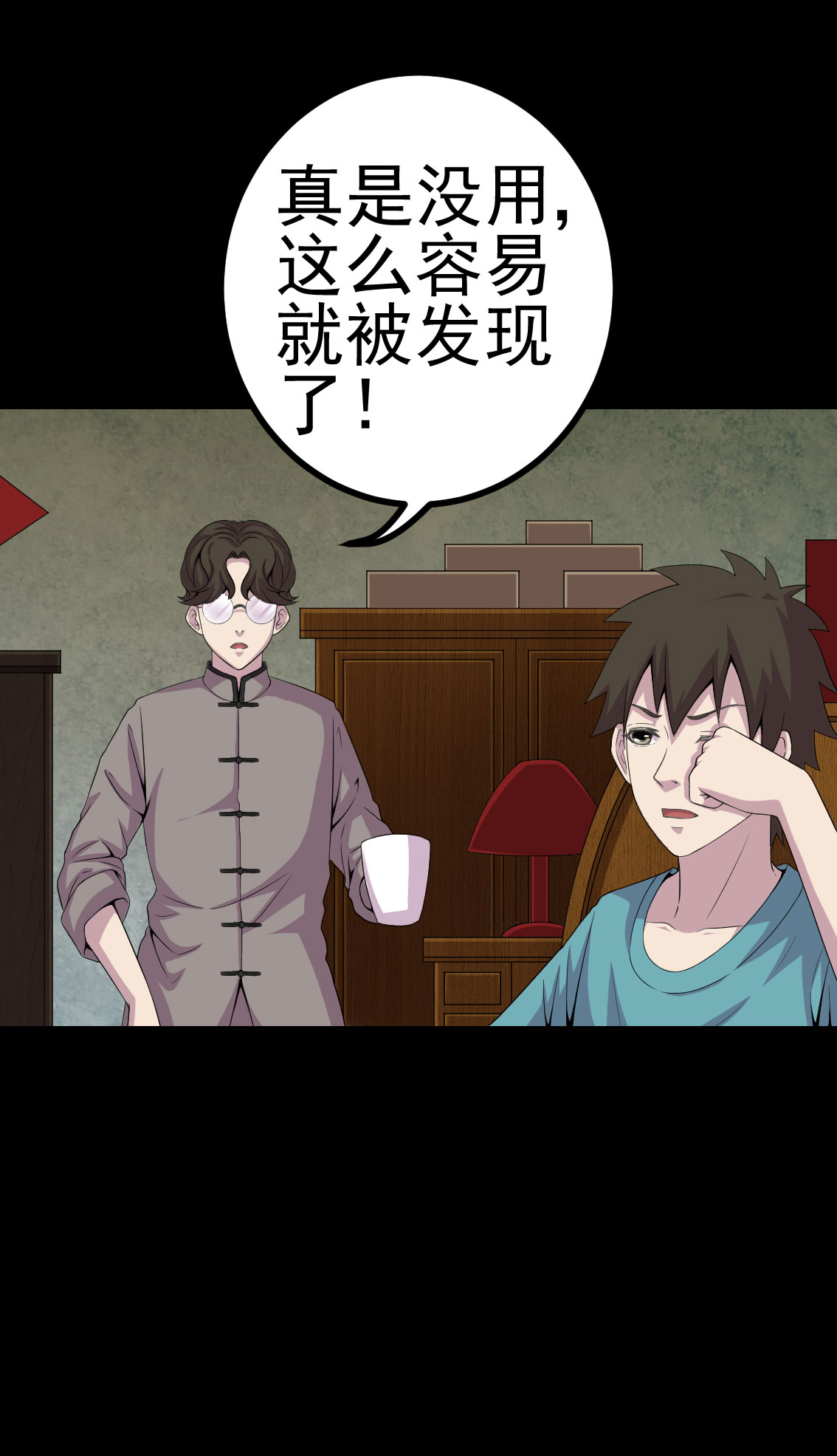第8章：隔壁老宅2
