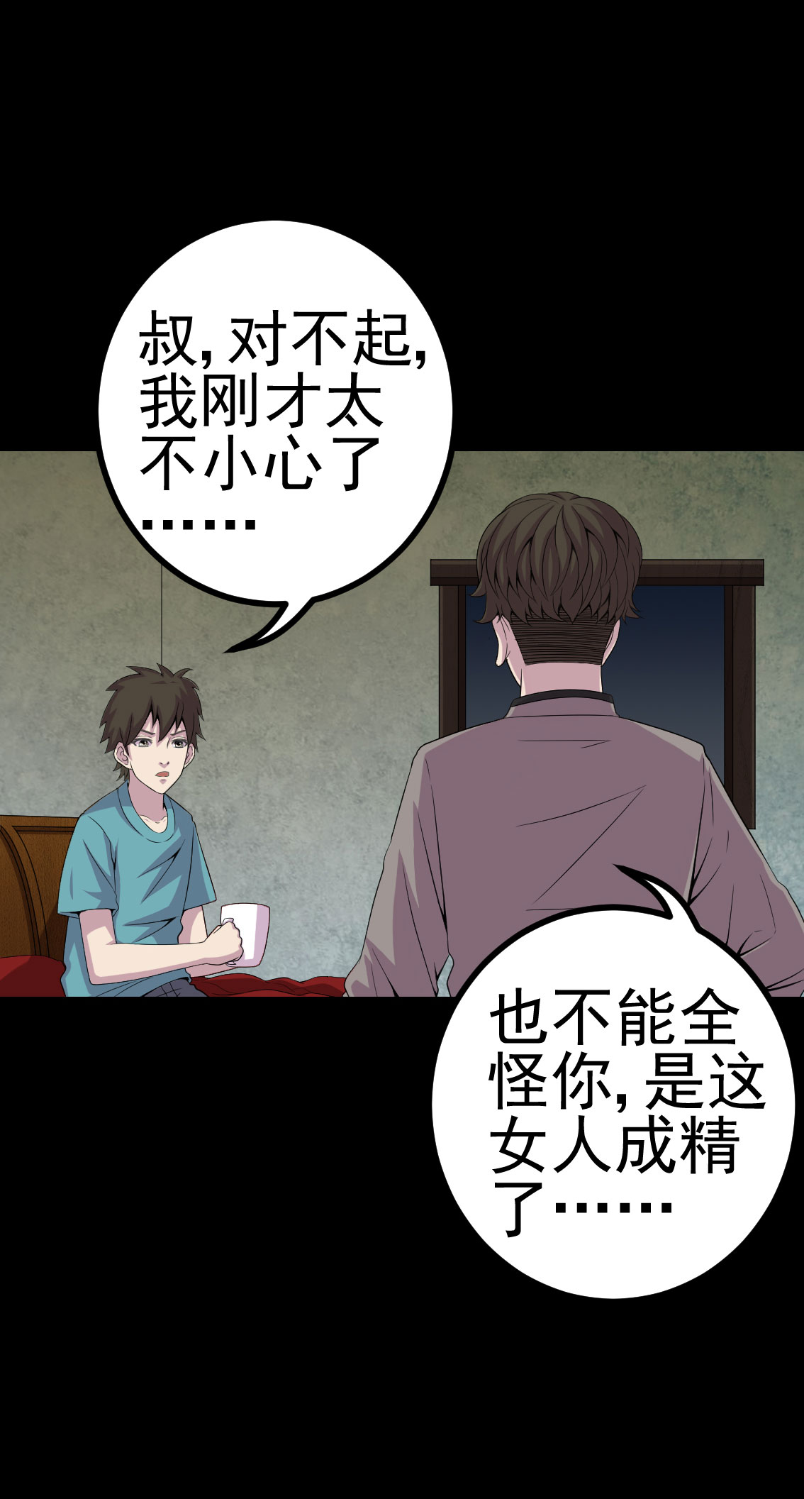 第8章：隔壁老宅4
