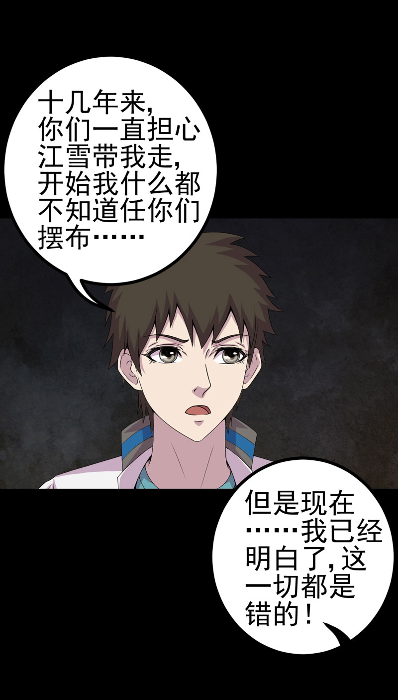 第17章：我要去找她11