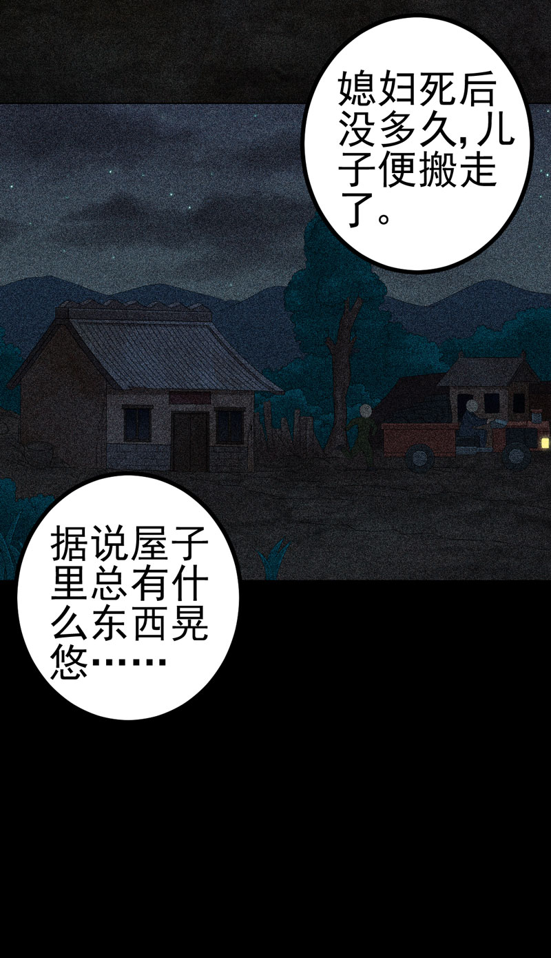 第8章：隔壁老宅14