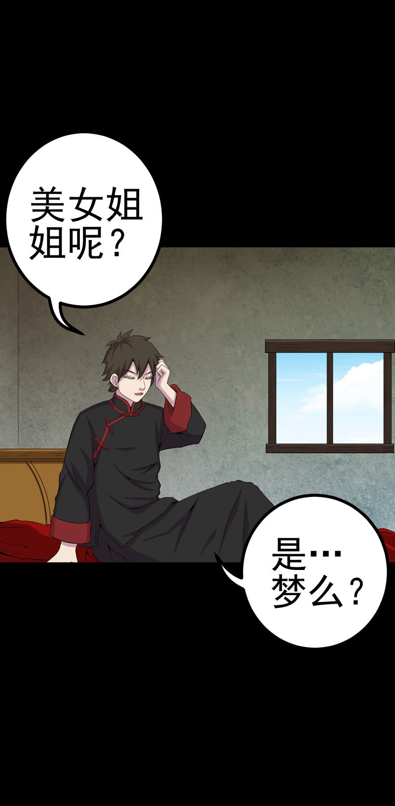 第4章：血红的包裹9