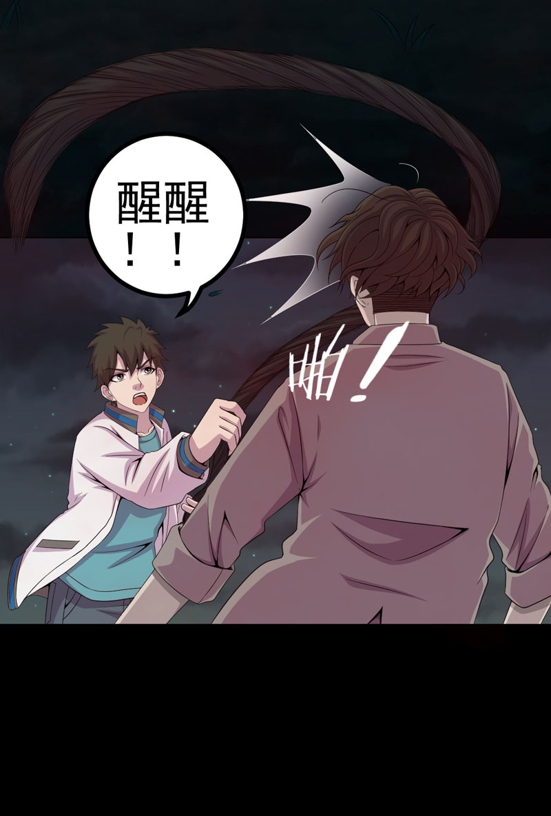第15章：何为活纸钱18