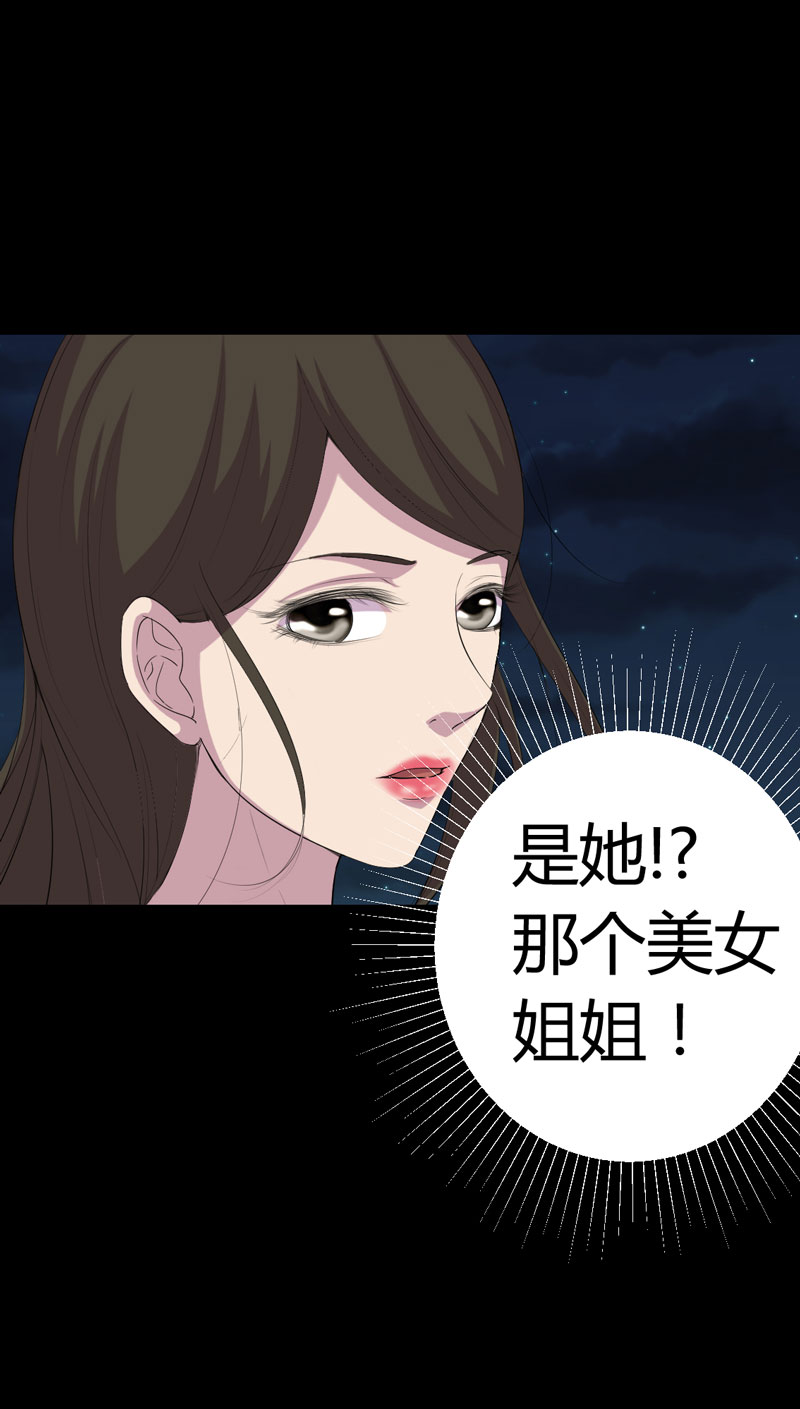 第1章：后山的美女姐姐24