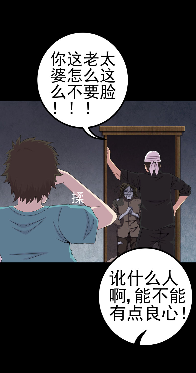第23章：逃不掉18