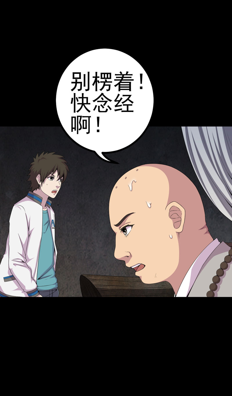 第20章：送老太13