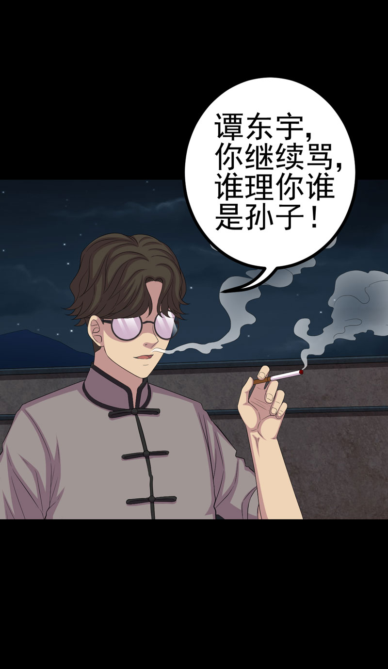 第5章：饶屋三圈12