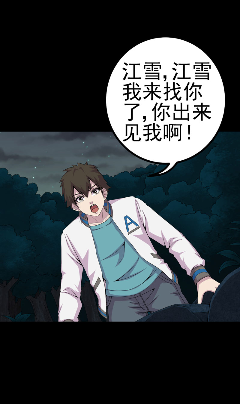 第21章：又见小树林26