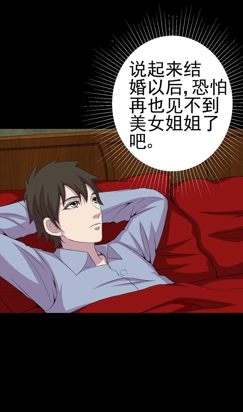 第3章：成亲13