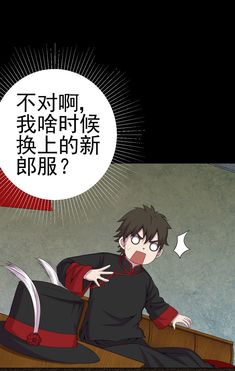 第4章：血红的包裹11