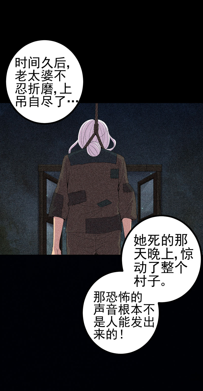 第8章：隔壁老宅12