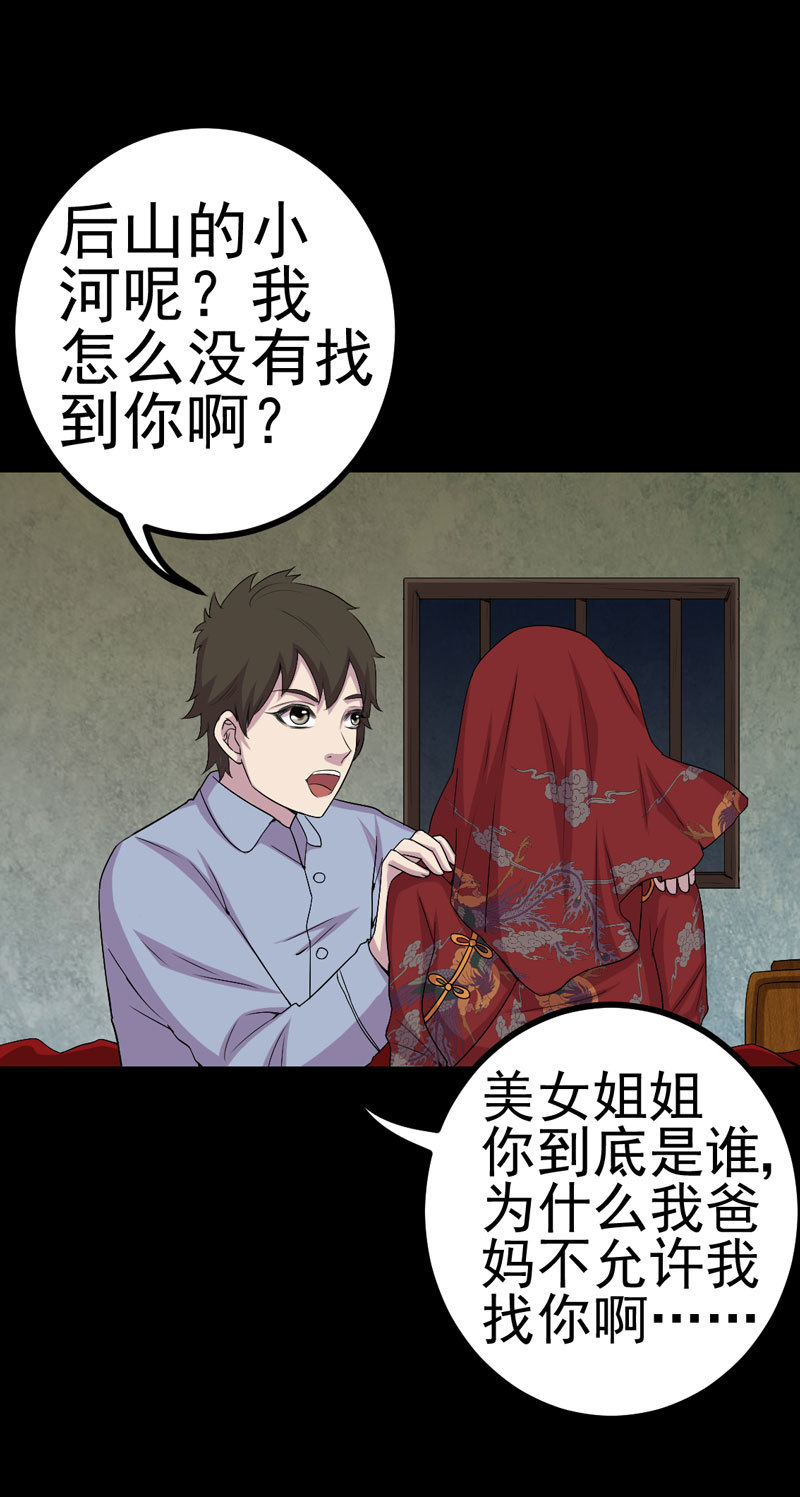 第3章：成亲19