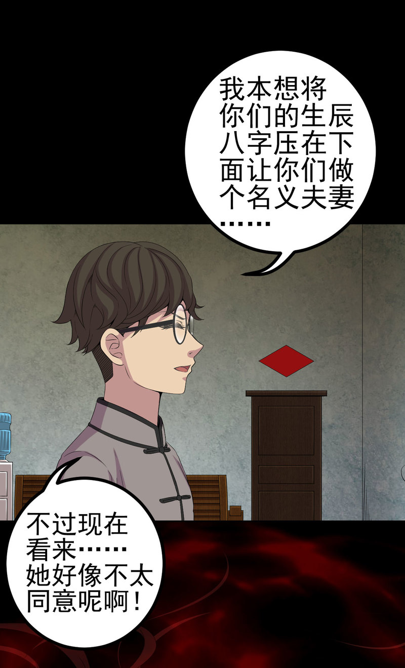 第4章：血红的包裹23