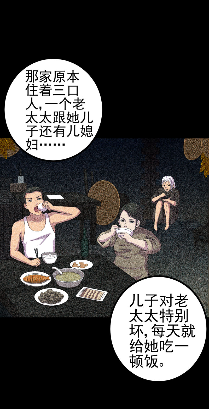 第8章：隔壁老宅9