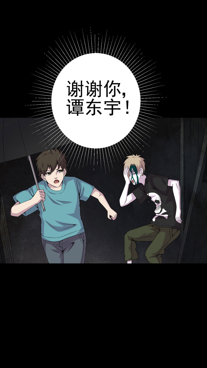 第11章：恐怖江修10