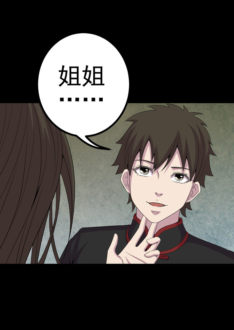 第4章：血红的包裹2