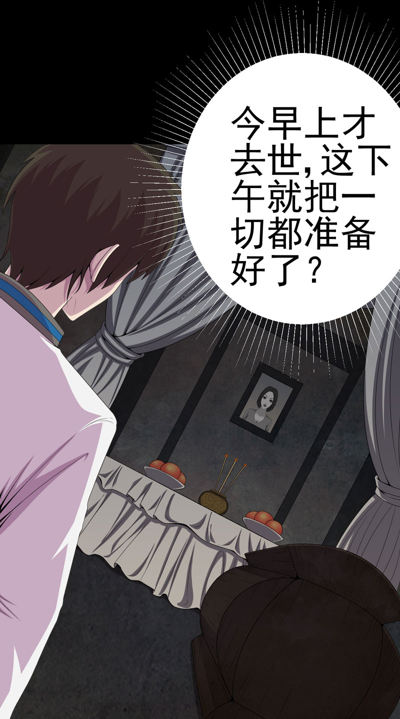 第19章：黑猫凶夜15