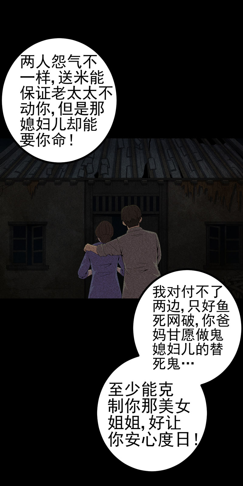 第15章：何为活纸钱22