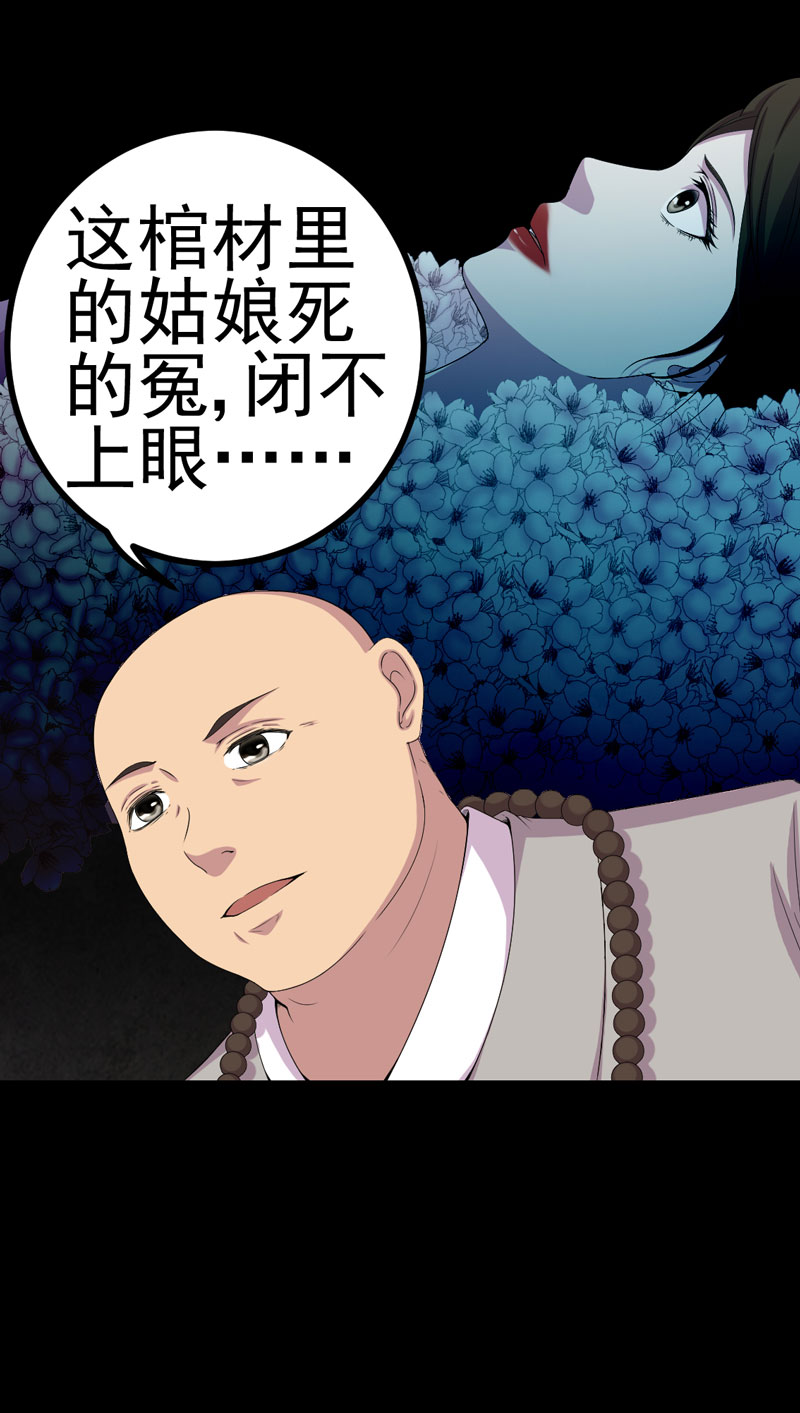第19章：黑猫凶夜9