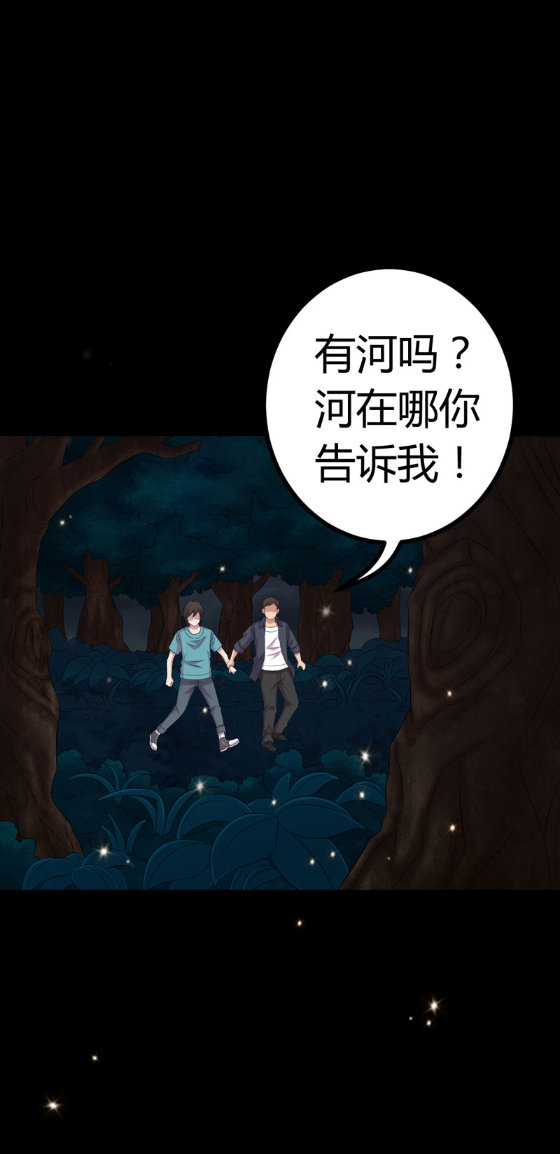 第2章：新房祛晦11