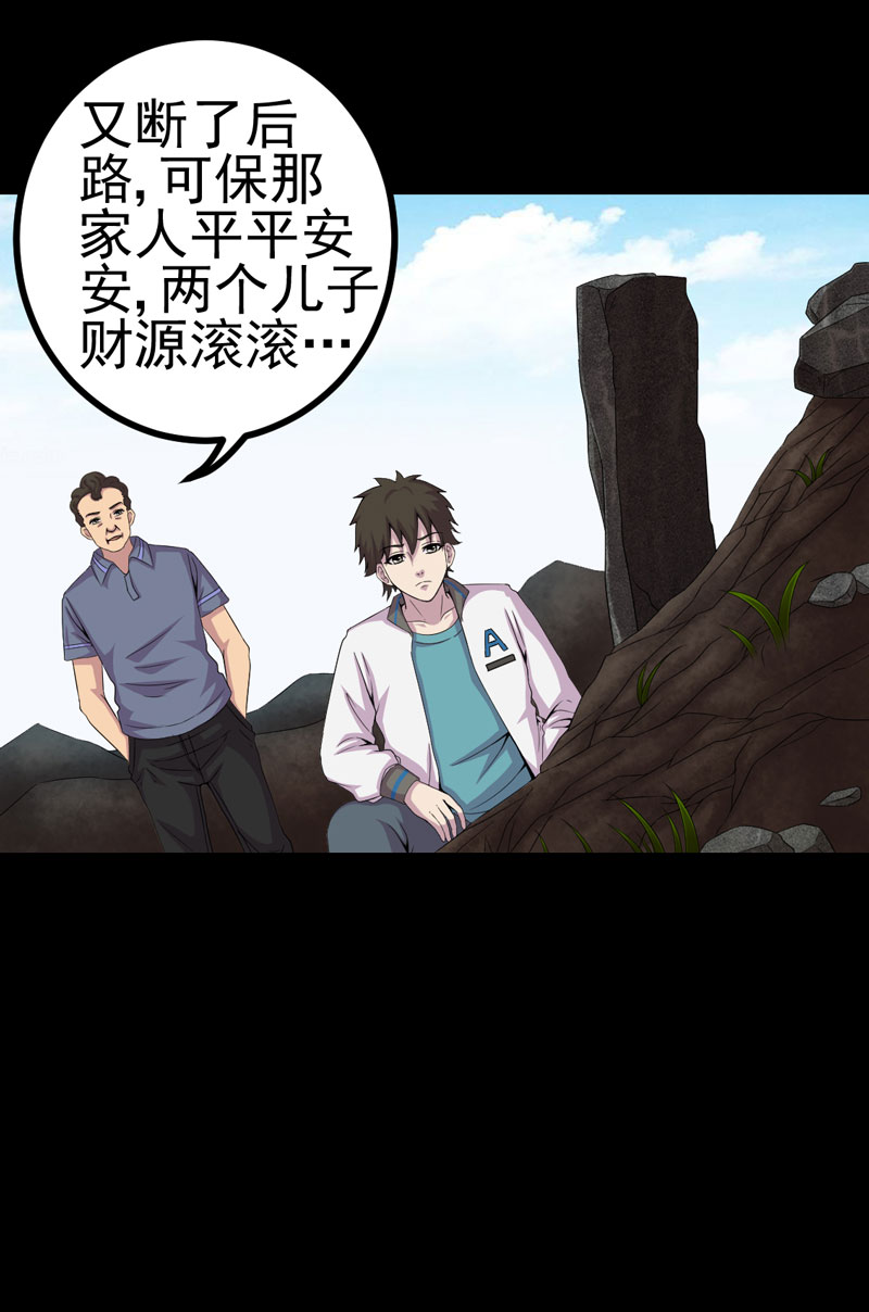 第13章：江雪之墓25