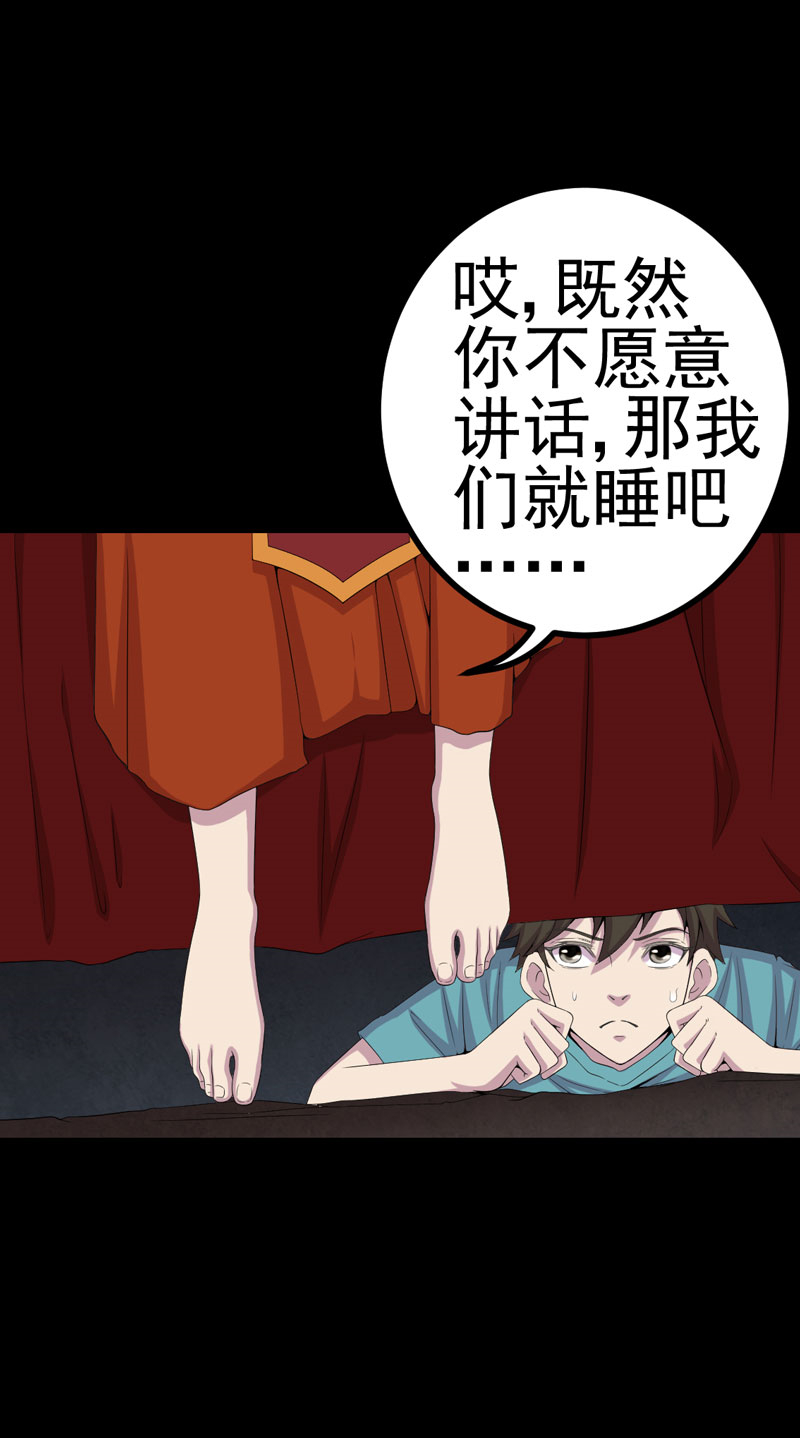 第7章：床底的新娘12