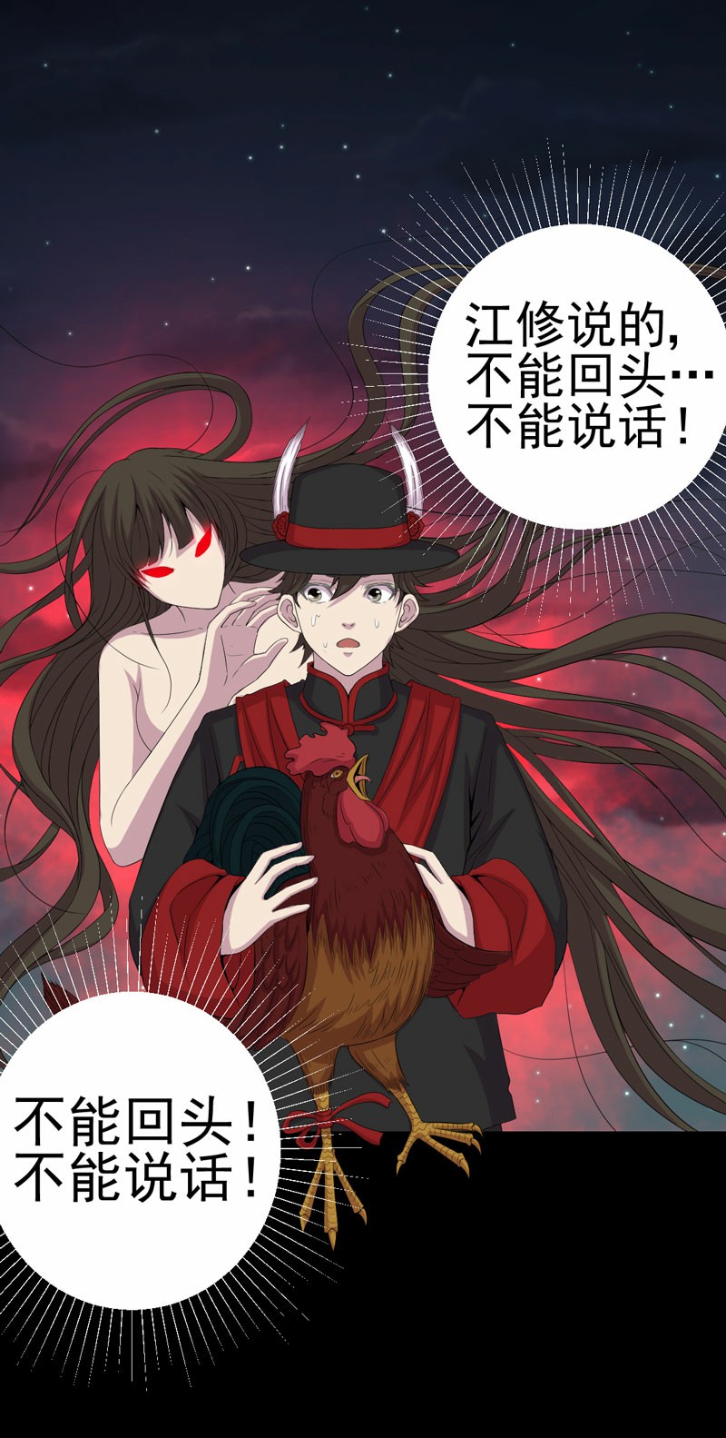 第6章：公鸡老公6