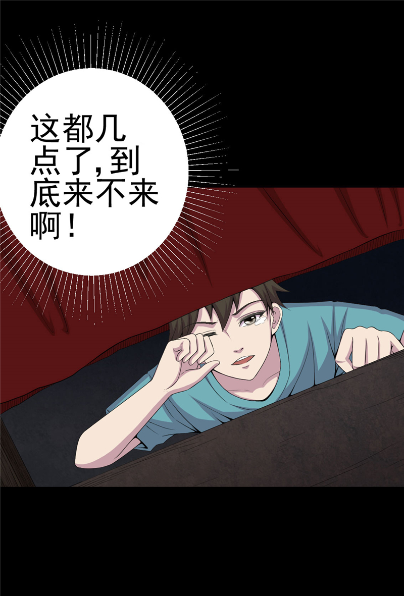 第7章：床底的新娘4