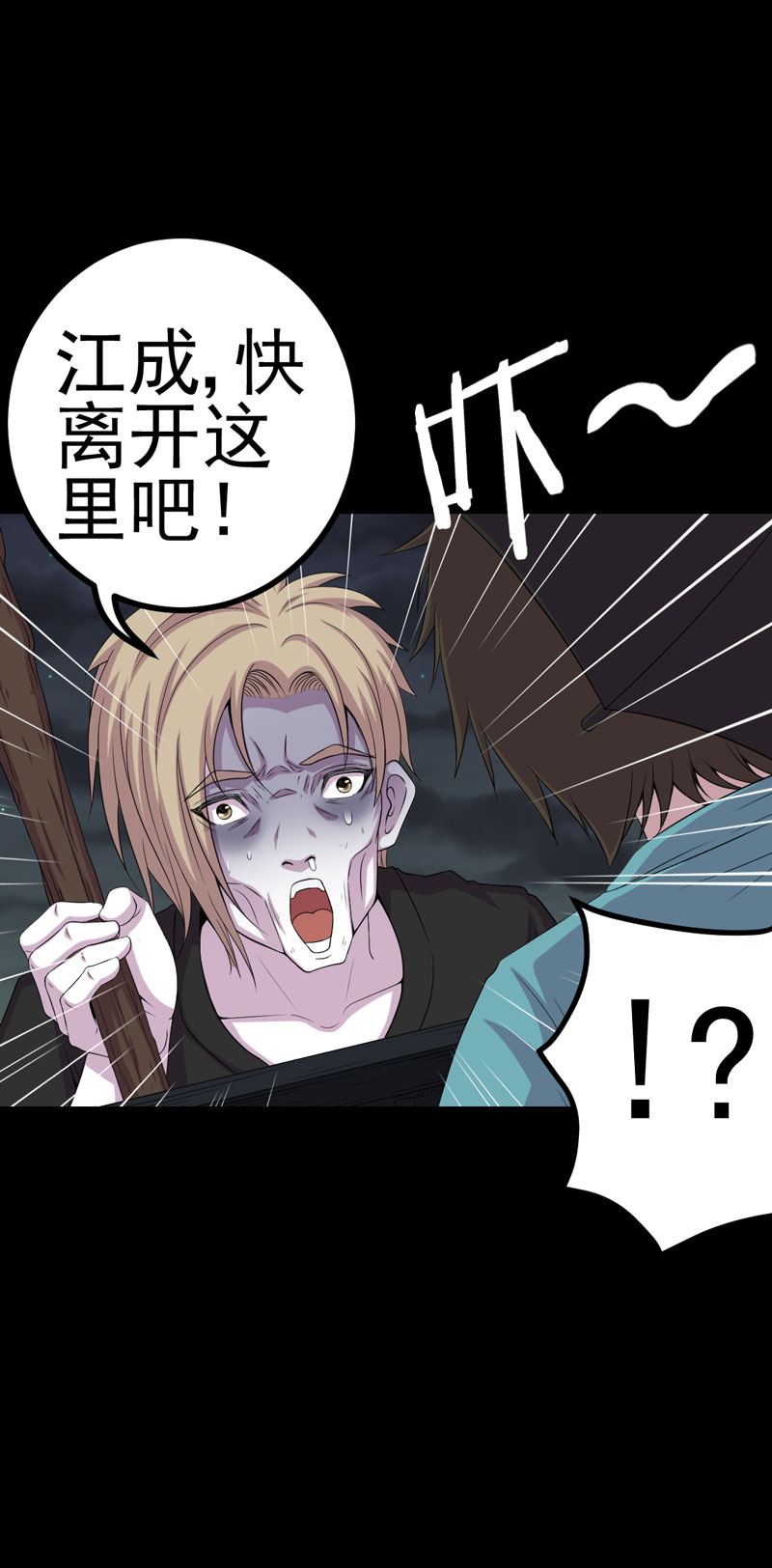 第9章：进老宅11